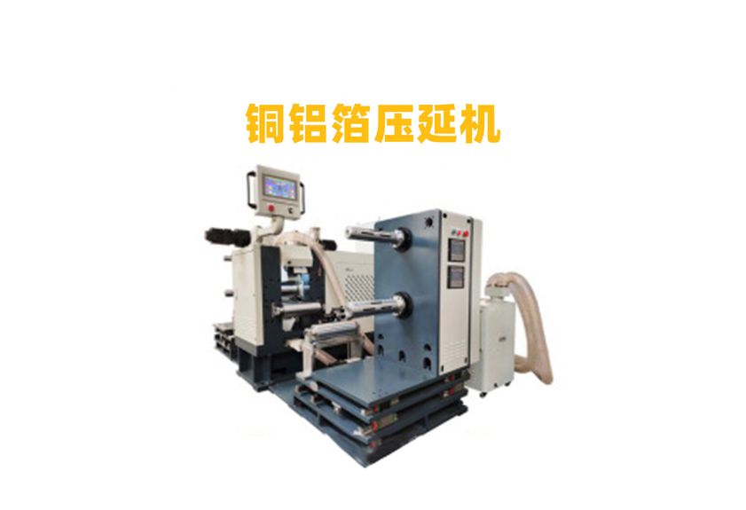 廣東利拿實業(yè)的射頻電路板壓延機生產線-2