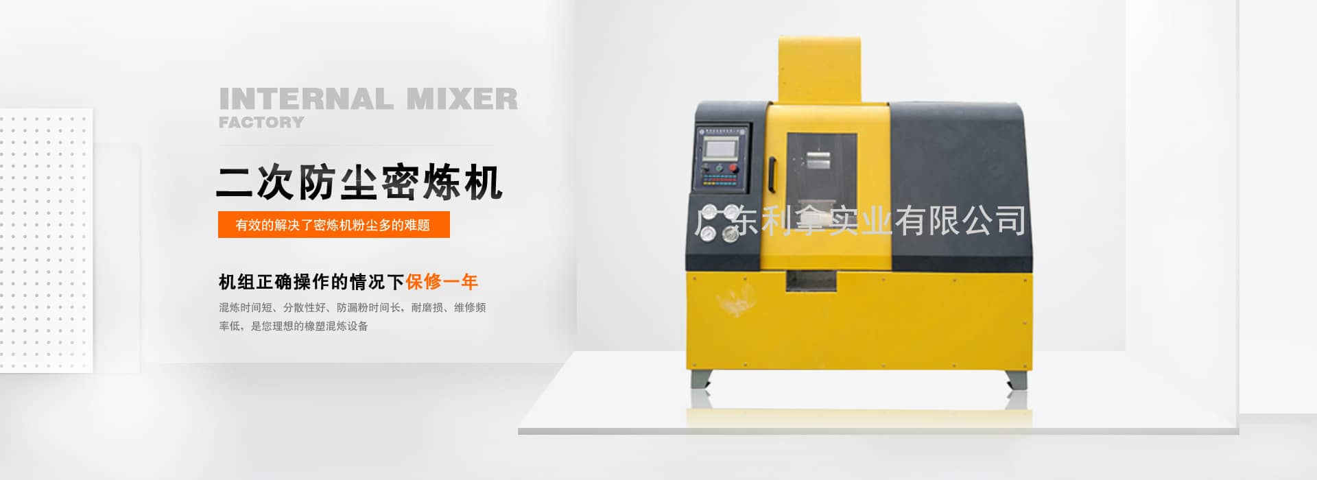 金屬粉末混煉造粒一體機